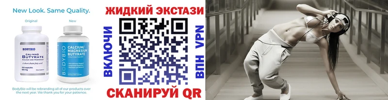 Бутират BDO  Тольятти 