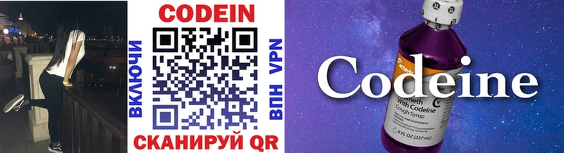 Кодеиновый сироп Lean напиток Lean (лин)  darknet как зайти  Тольятти  МЕГА ссылка 