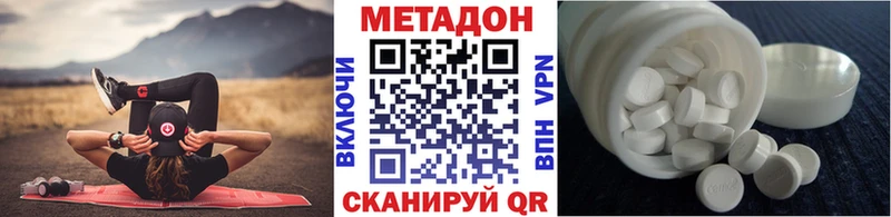 МЕТАДОН белоснежный  Тольятти 