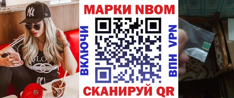 Марки 25I-NBOMe 1,8мг  Тольятти 